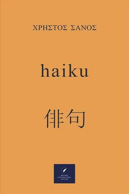 290854-Haiku