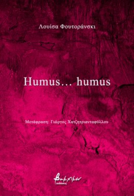 290900-Humus… humus