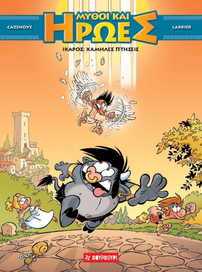 291026-Ίκαρος: Χαμηλές πτήσεις