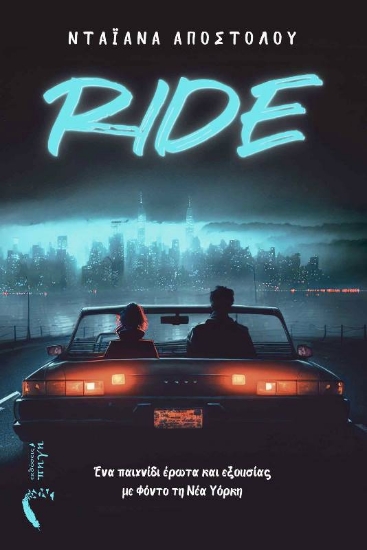 Ride