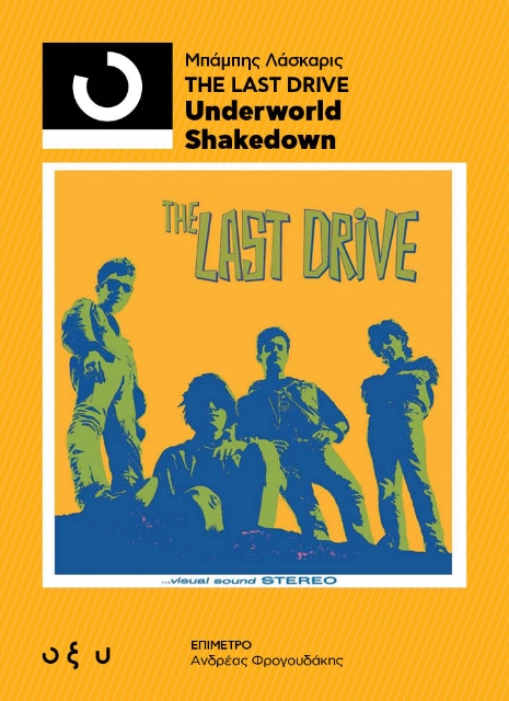 291178-The Last Drive: Underworld Shakedown