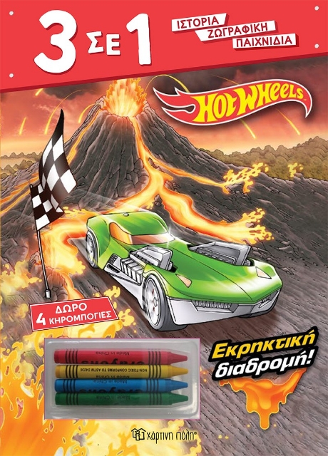 291250-Hot Wheels: Εκρηκτική διαδρομή!