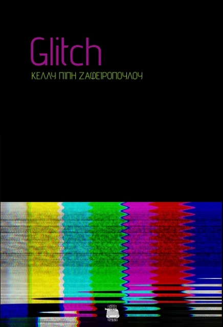 291399-Glitch
