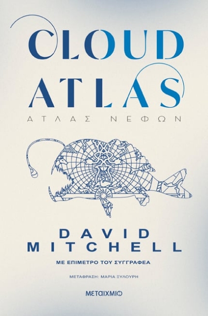 291486-Cloud Atlas