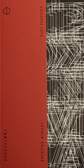 291610-Προσάναμμα