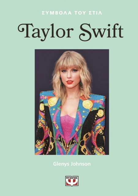 291666-Σύμβολα του στιλ: Taylor Swift
