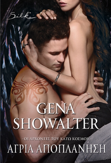 Άγρια Αποπλάνηση