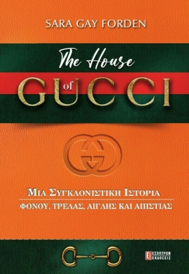 265460-The house of Gucci