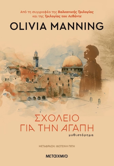 292160-Σχολείο για την αγάπη