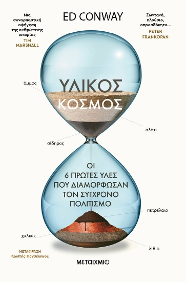 292215-Υλικός κόσμος