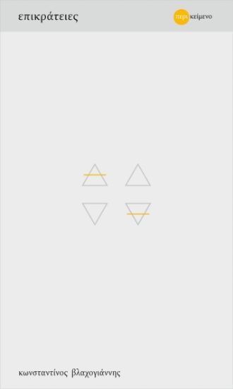 292312-Επικράτειες