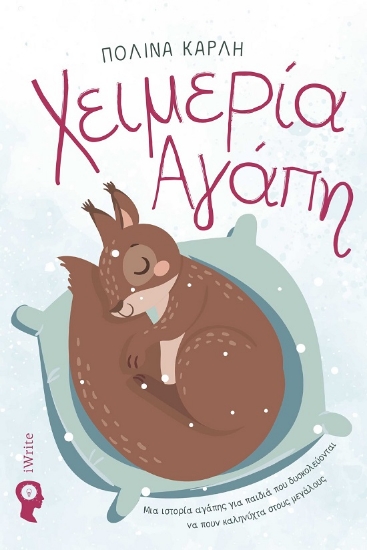 292316-Χειμερία αγάπη