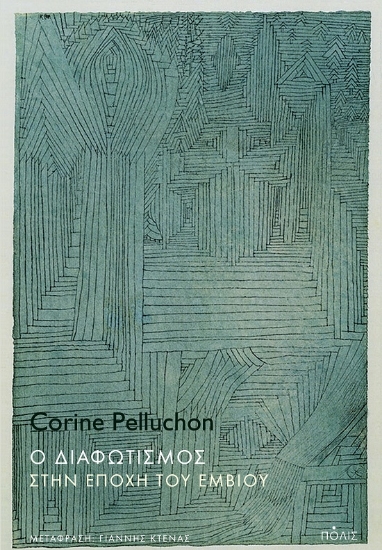 292492-O Διαφωτισμός στην εποχή του εμβίου