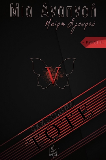 292584-Μια αναπνοή V