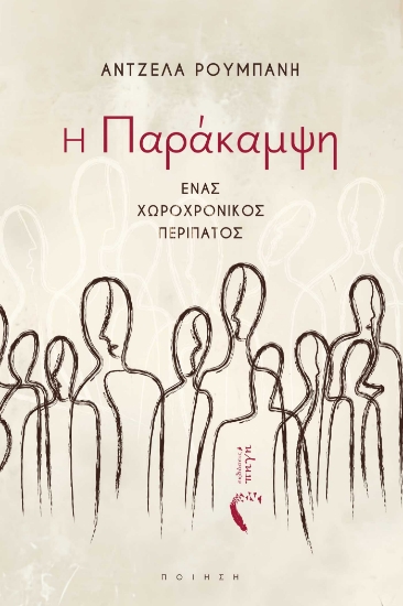 293195-Η παράκαμψη