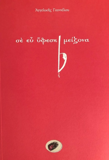 293357-Σε εύ ύφεση μείζονα