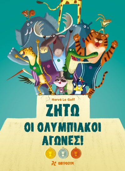 293371-Ζήτω οι Ολυμπιακοί Αγώνες!