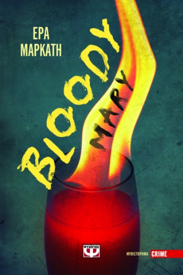 293496-Bloody Mary
