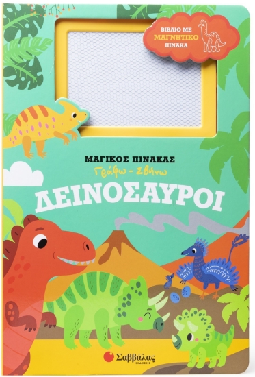 293574-Δεινόσαυροι