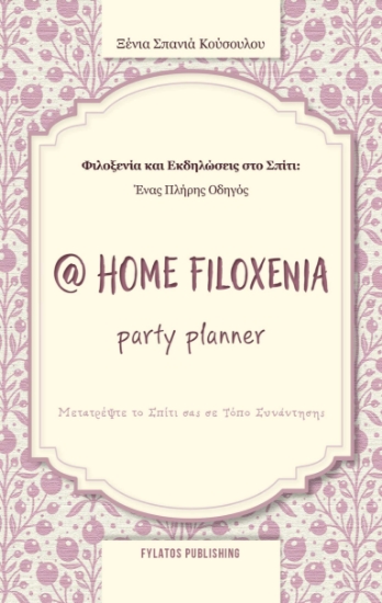 294148-@ HOME Filoxenia
