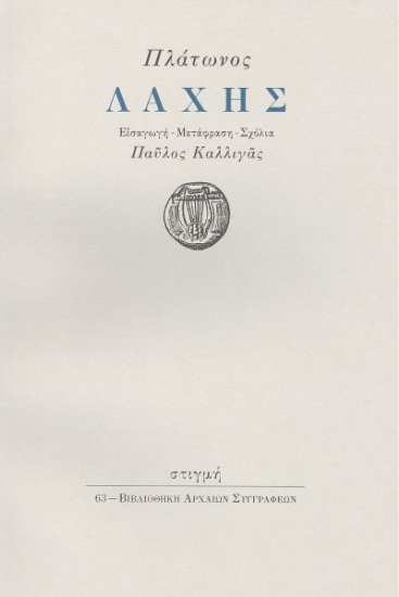 294268-Λάχης