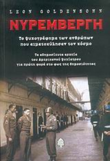 Εικόνα Νυρεμβέργη