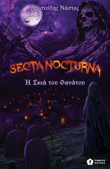 294810-Secta Nocturna