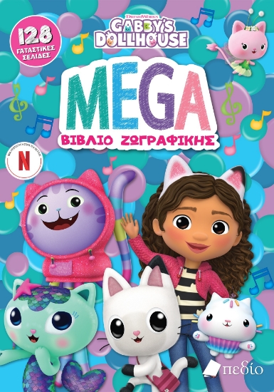 295266-Gabby’s Dollhouse: Mega βιβλίο ζωγραφικής
