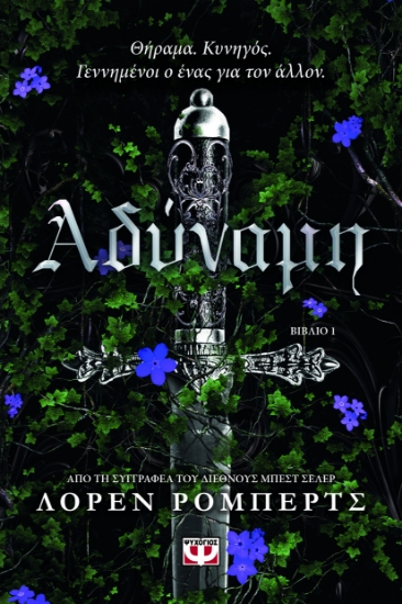 295461-Αδύναμη