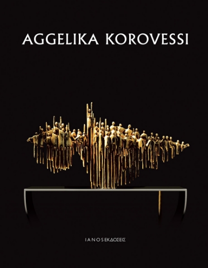 295821-Γλυπτική / Sculpture