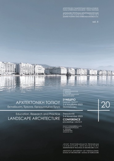 295827-Αρχιτεκτονική τοπίου +20 - Τόμος ΙΙ