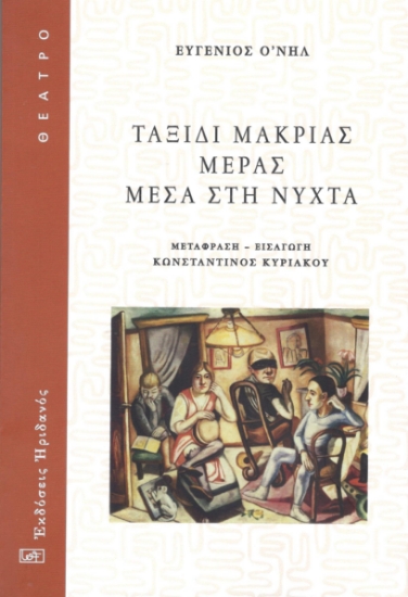 296319-Ταξίδι μακριάς μέρας μέσα στη νύχτα