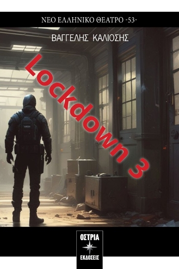 Lockdown 3