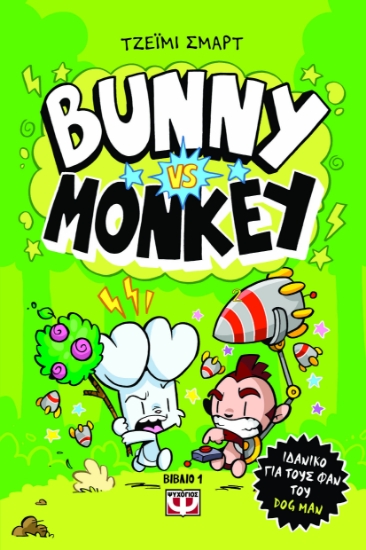 296507-Bunny vs Monkey