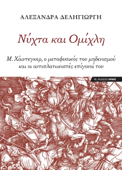 296534-Νύχτα και ομίχλη