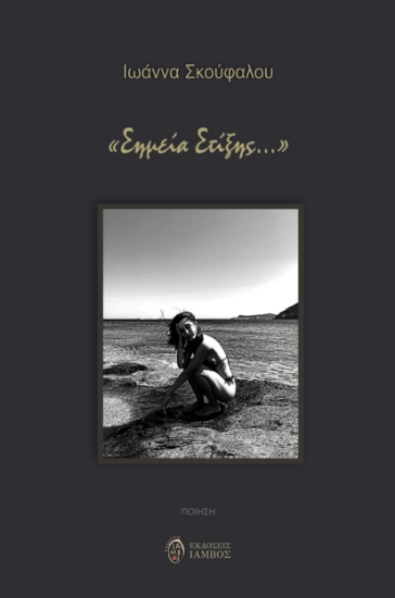 296536-Σημεία στίξης…