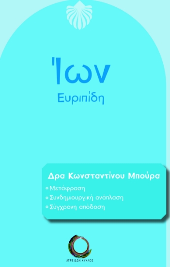 296563-Ίων