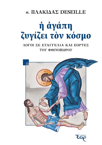 296712-Η αγάπη ζυγίζει τον κόσμο