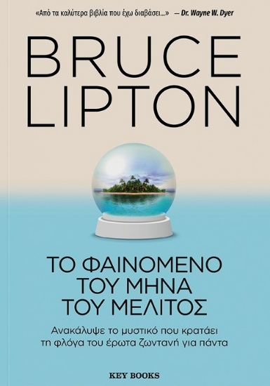 296762-Το φαινόμενο του μήνα του μέλιτος