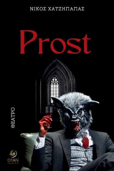 296763-Prost