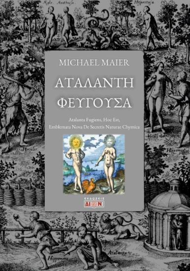296840-Αταλάντη Φεύγουσα
