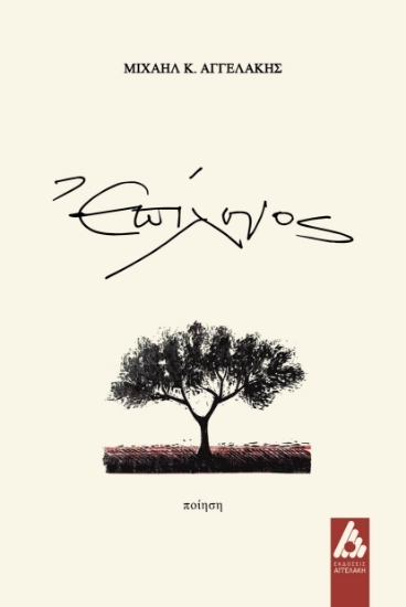 296848-Επίλογος