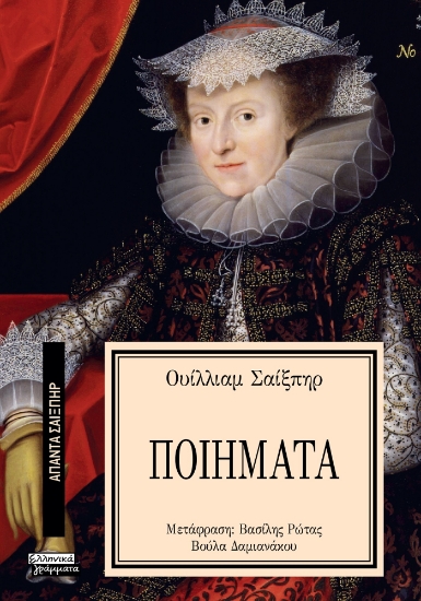 296956-Ποιήματα