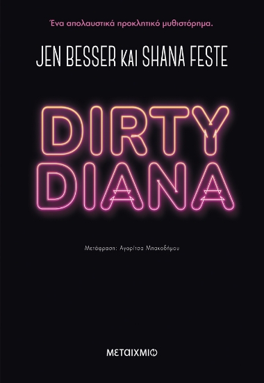 297037-Dirty Diana