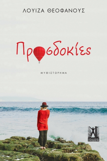 297161-Προσδοκίες