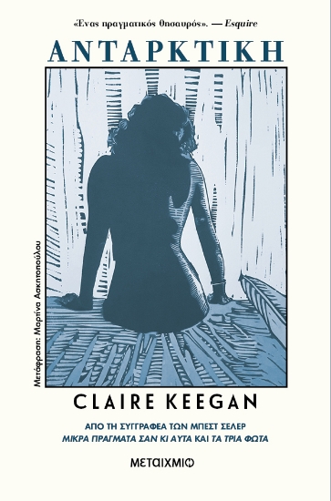 297311-Ανταρκτική