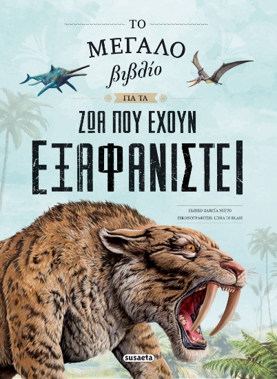 297317-Το μεγάλο βιβλίο για τα ζώα που έχουν εξαφανιστεί