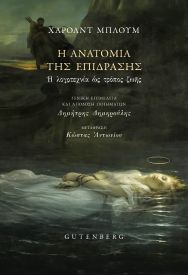 297429-Η ανατομία της επίδρασης