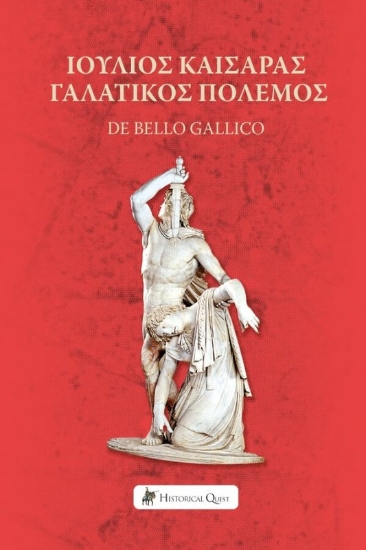 294398-Γαλατικός Πόλεμος