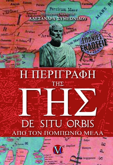 297919-Η περιγραφή της γης